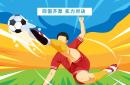 关于激情四射的足球比赛，赛场燃情火热势不可挡的信息