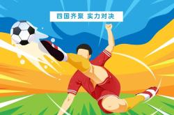 关于激情四射的足球比赛，赛场燃情火热势不可挡的信息
