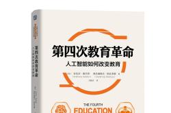 教育中的AI革命：个性化学习的实现