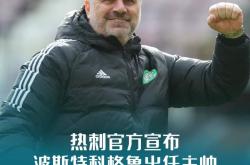 热刺主教练透露已与特里皮尔实现合作协议