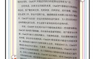 深度学习的革命：AI的重要突破的简单介绍