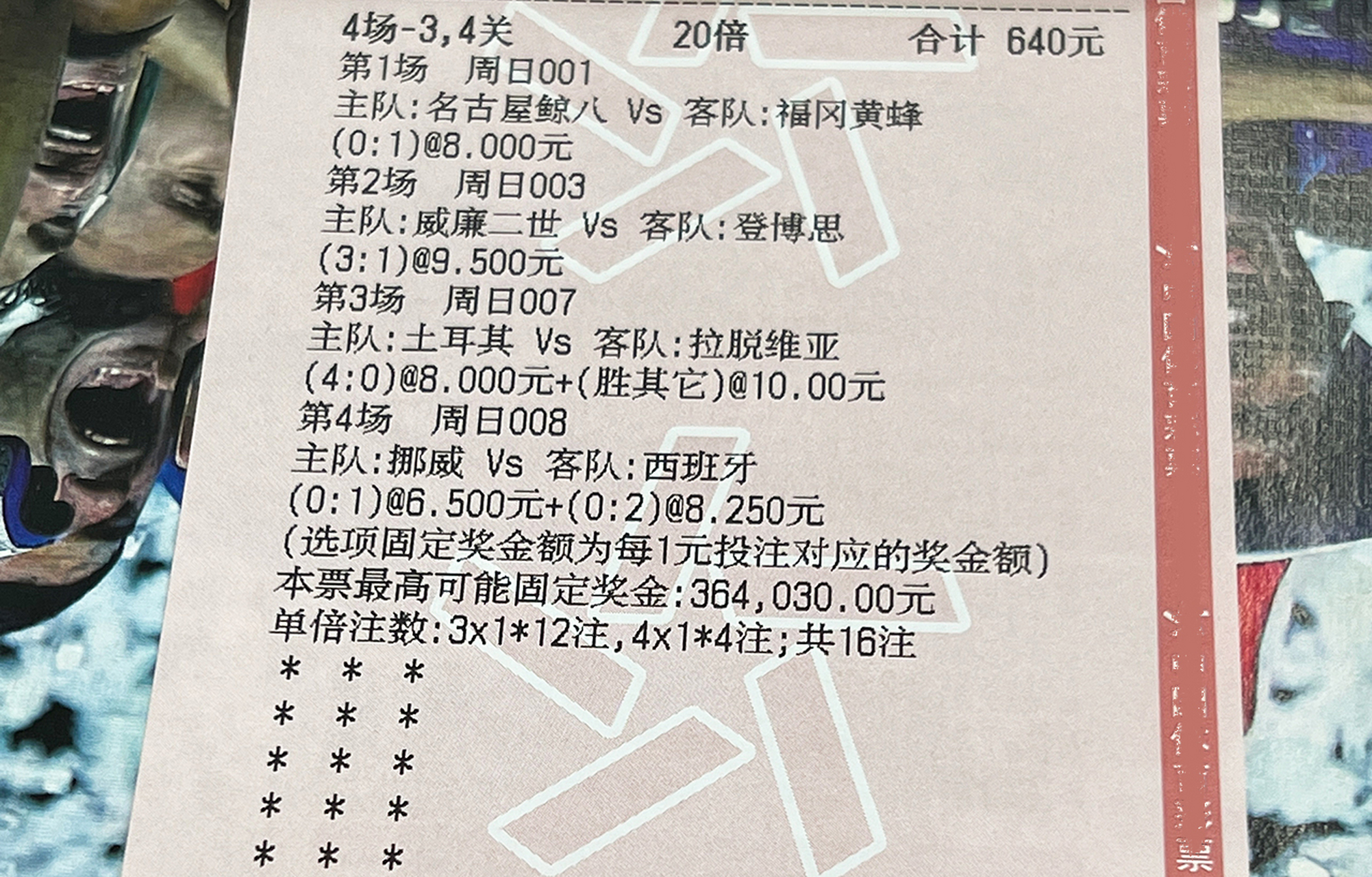 关于比利时队精彩反击，逆转比分获胜的信息