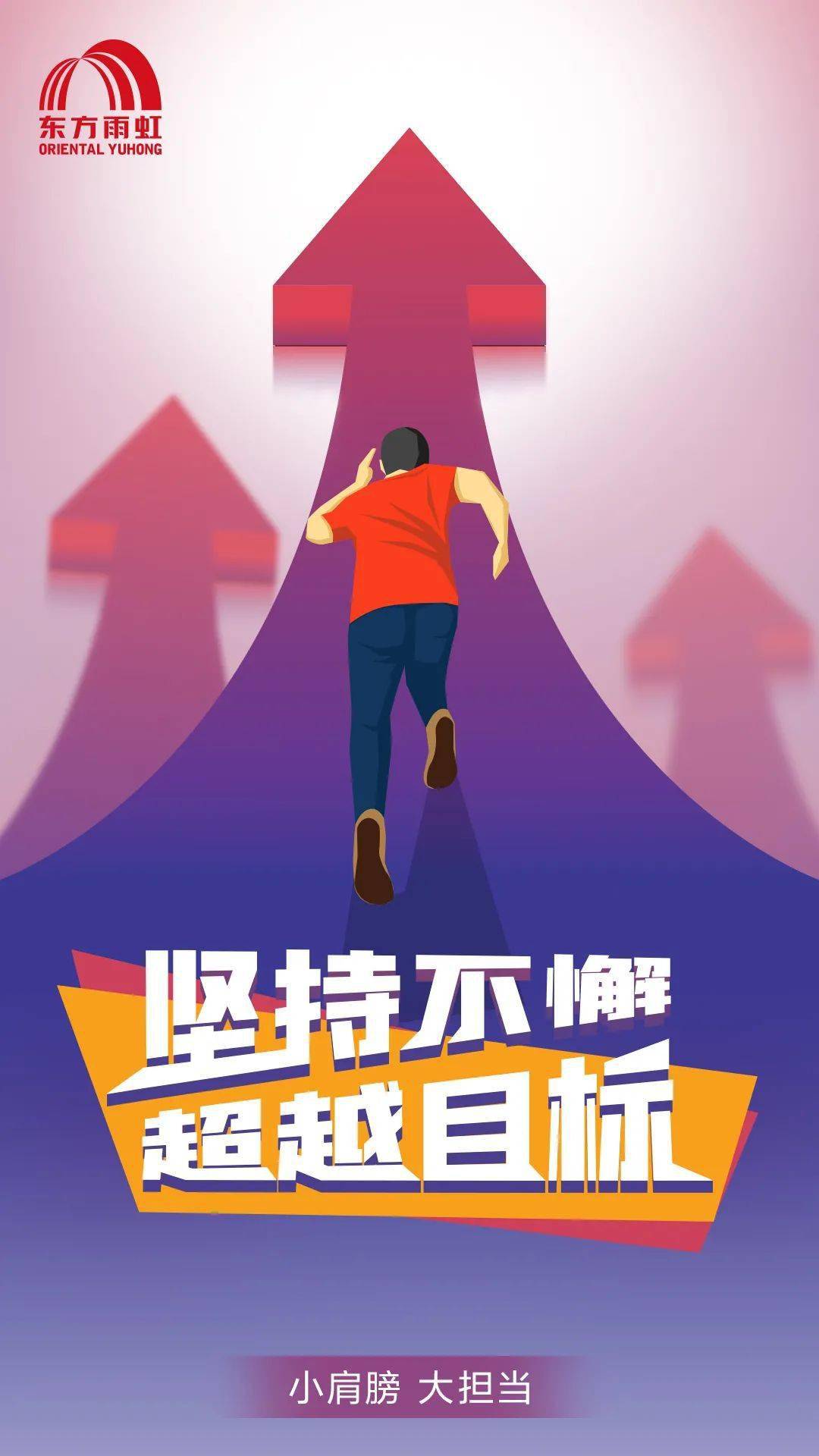 道路虽远，但心向篮球运动，无论比赛结果如何坚持不懈！的简单介绍