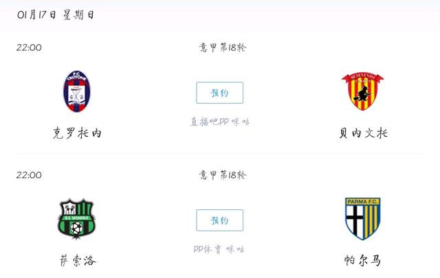 克罗托内客场不敌萨索洛，遗憾告负的简单介绍