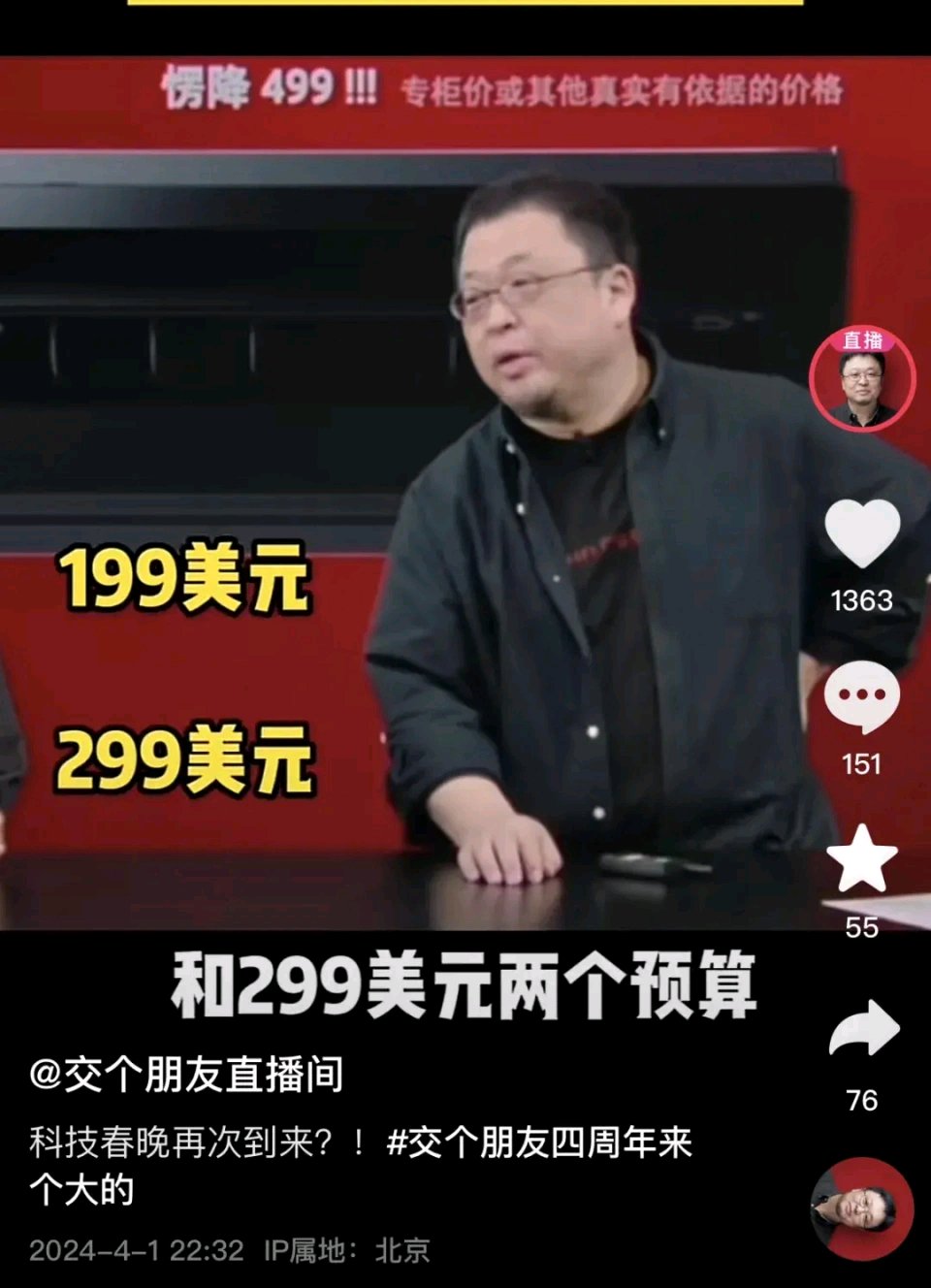 罗永浩在场下所做一切，值得期待
