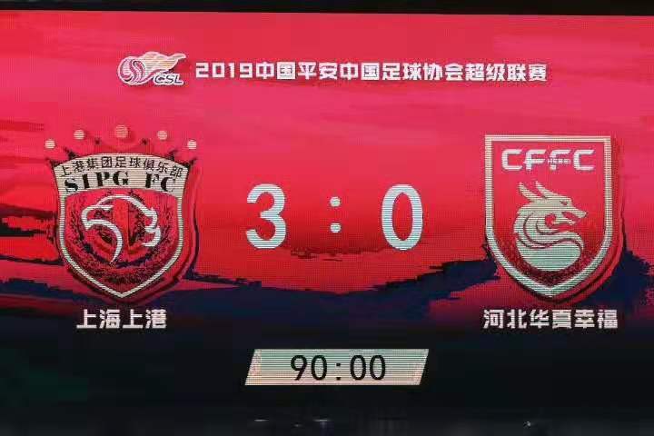 关于河北华夏幸福客场不敌北京国安，积分停滞的信息