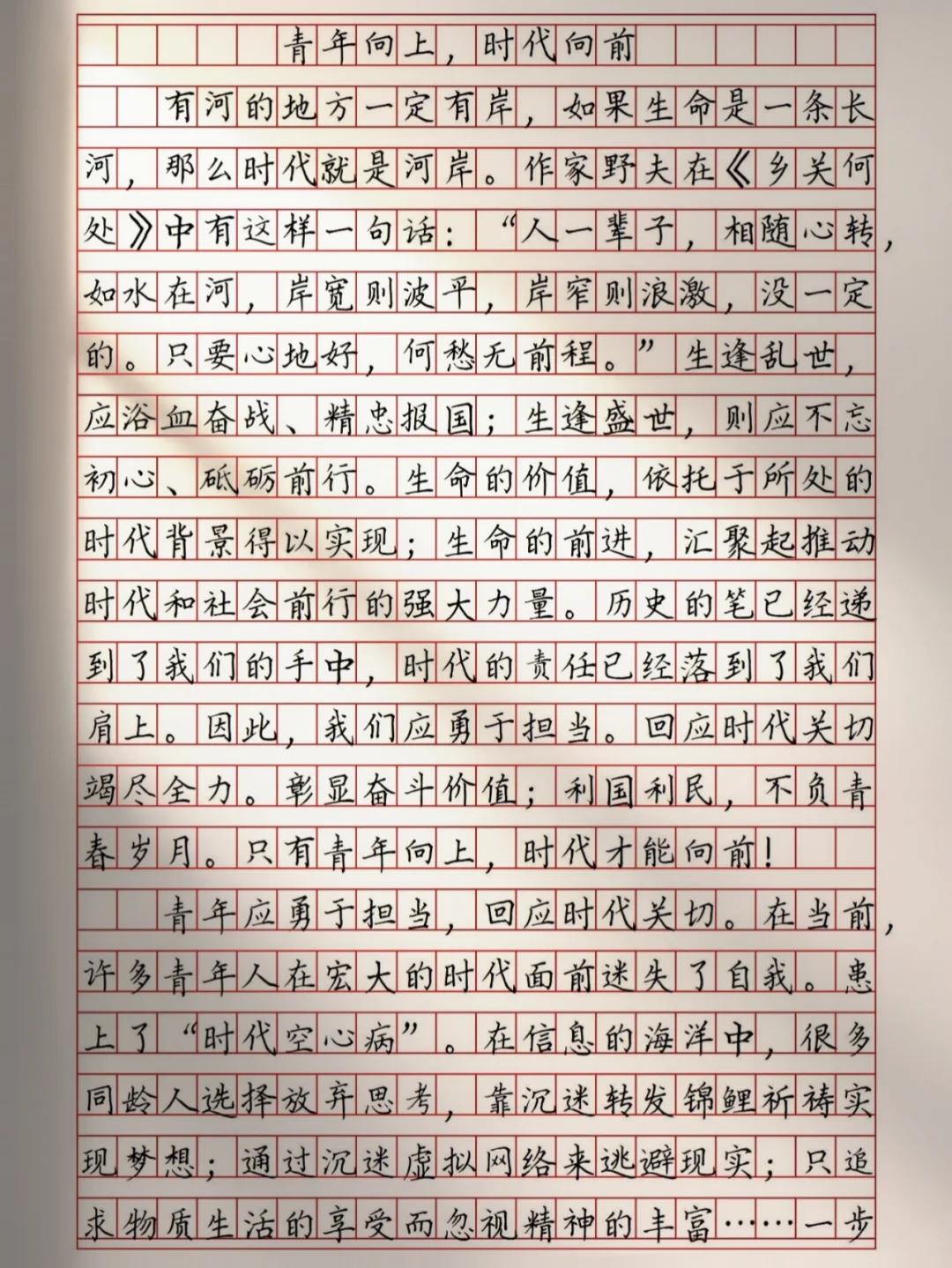 关于山东队矢志不渝，奋发向前，力争向上的信息
